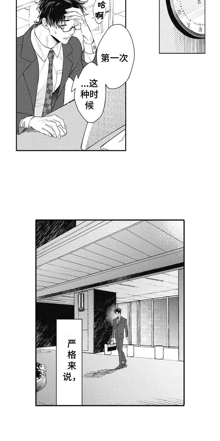 第20章：很开心11