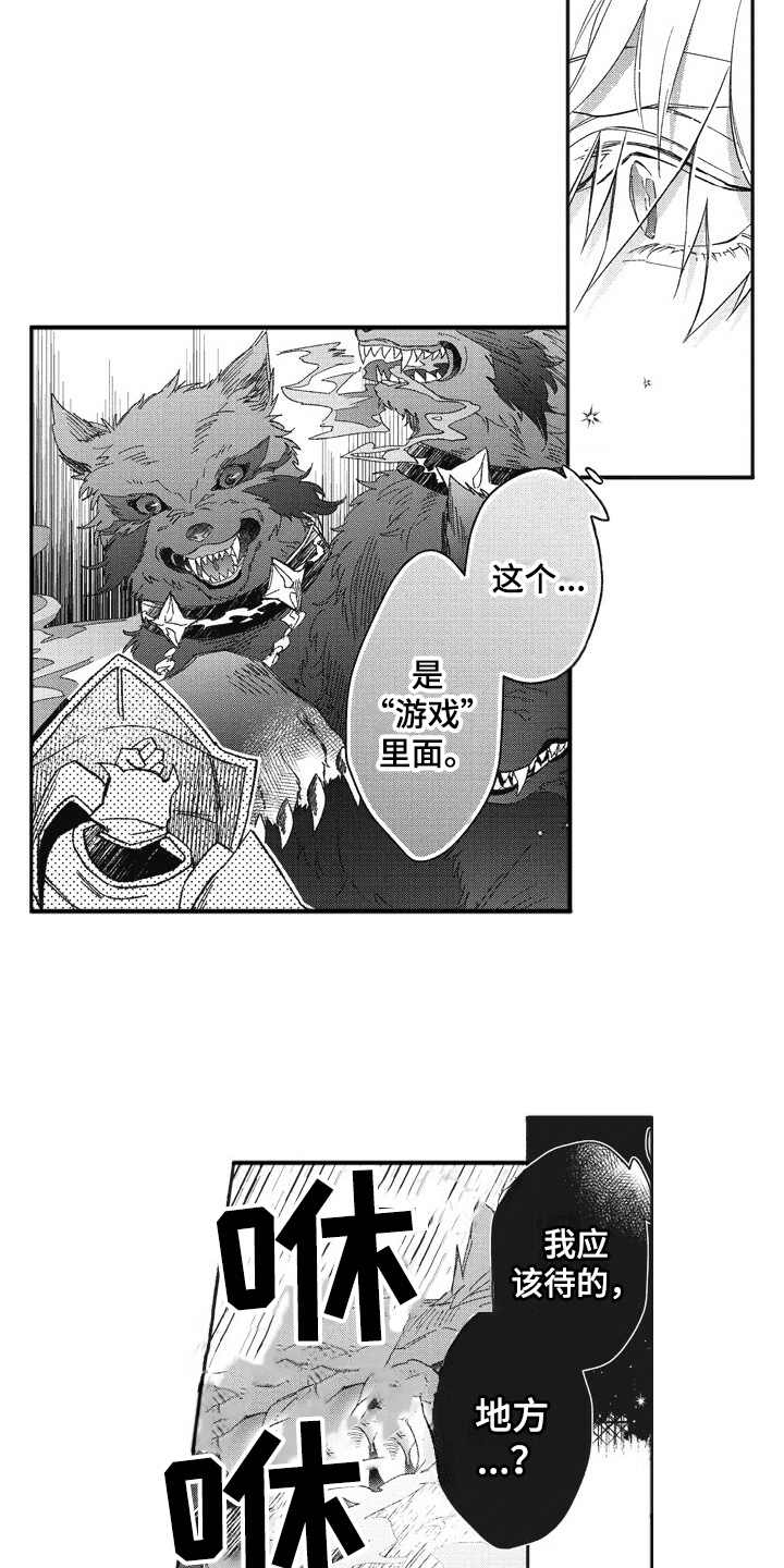 第6章：太帅了11