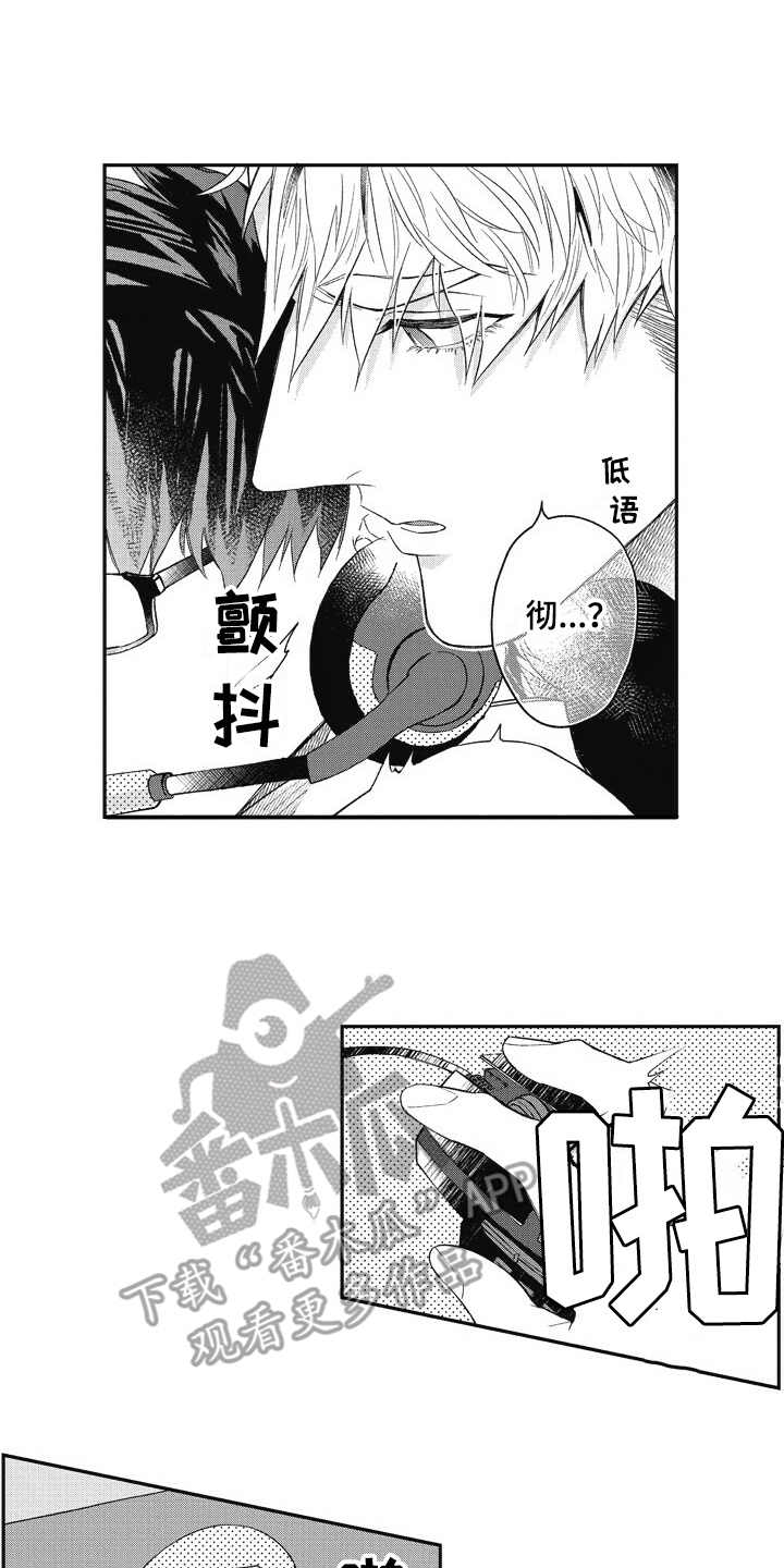第7章：妨碍10
