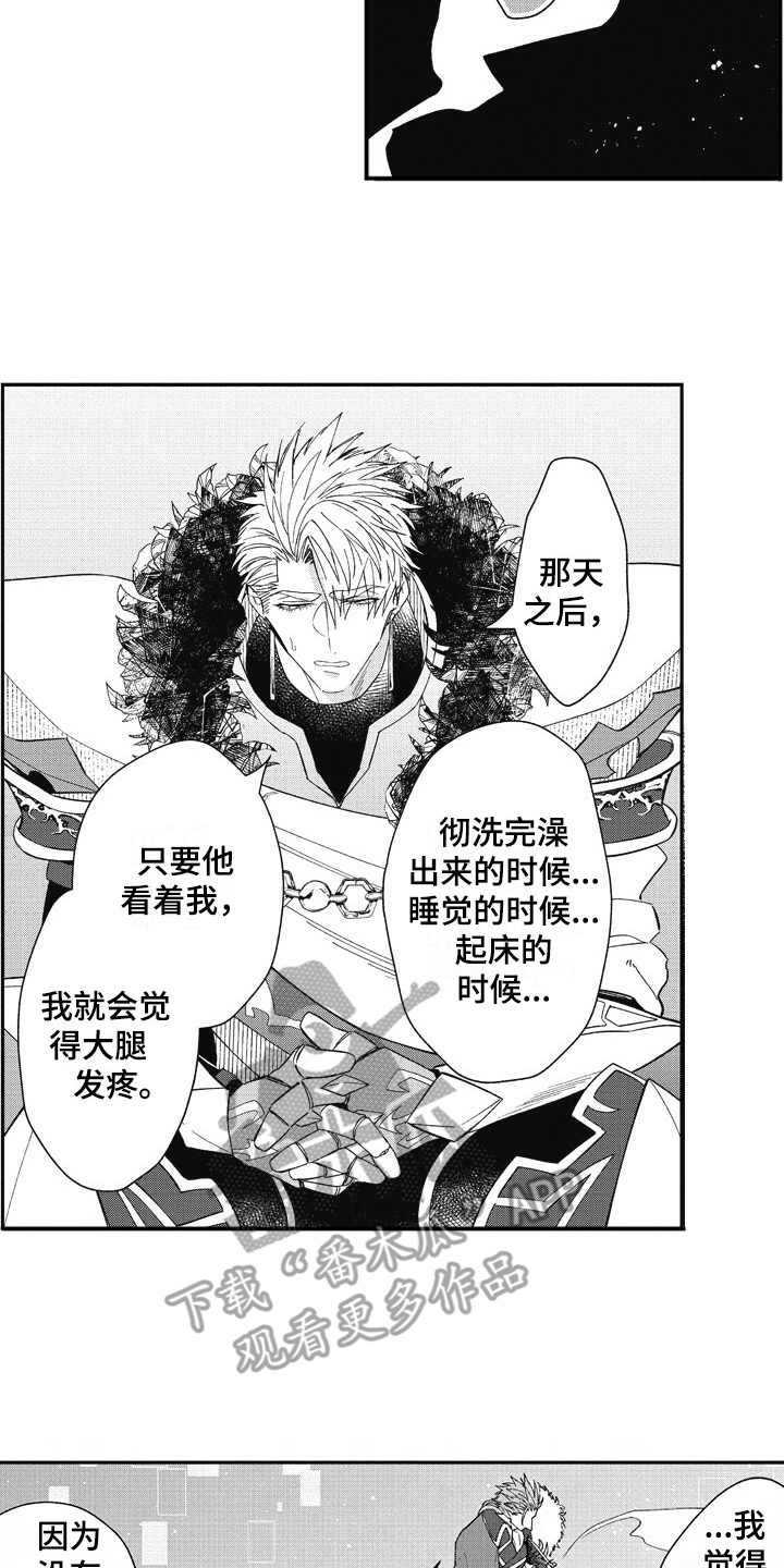 第18章：害羞10