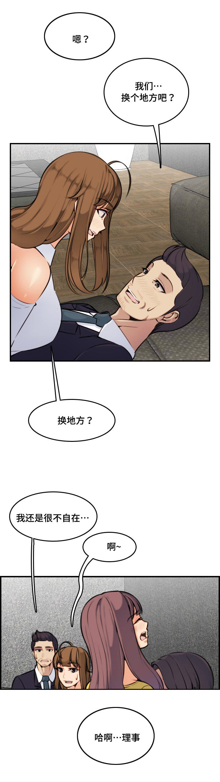 第11话8