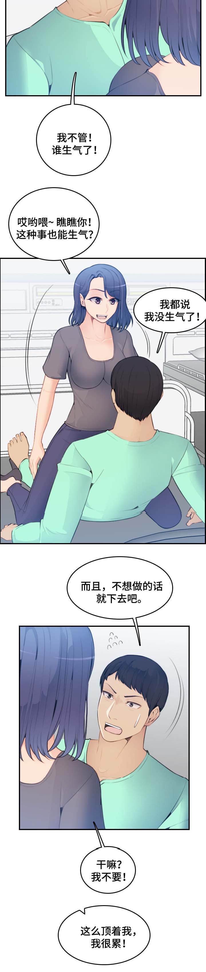 第32话5