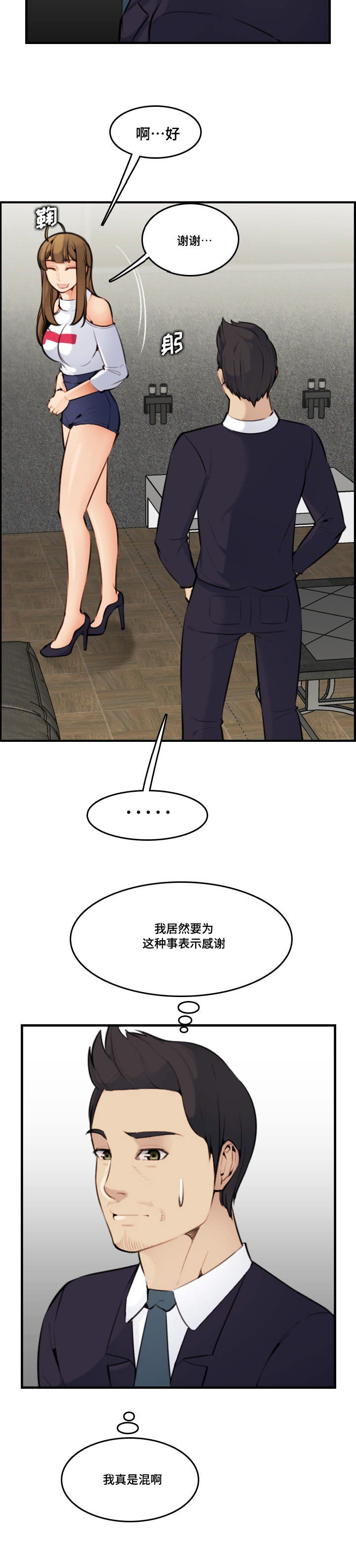 第13话9