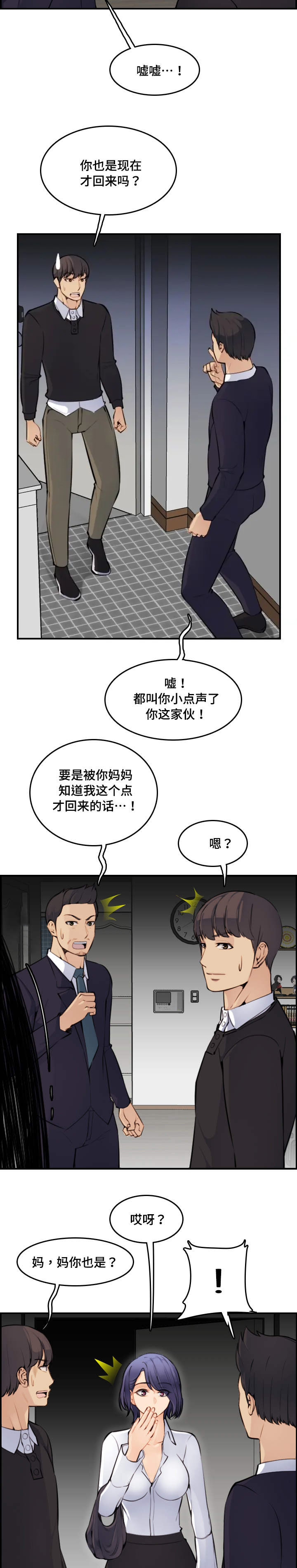 第14话10