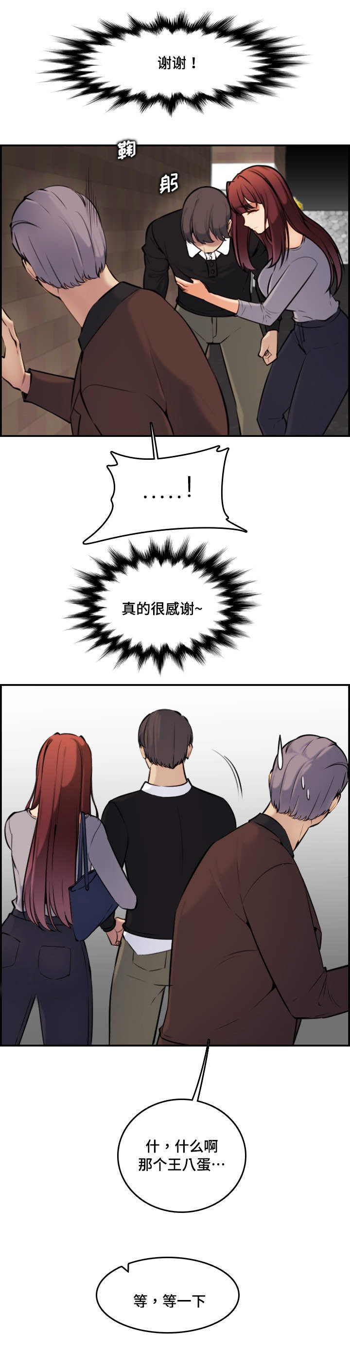 第11话7