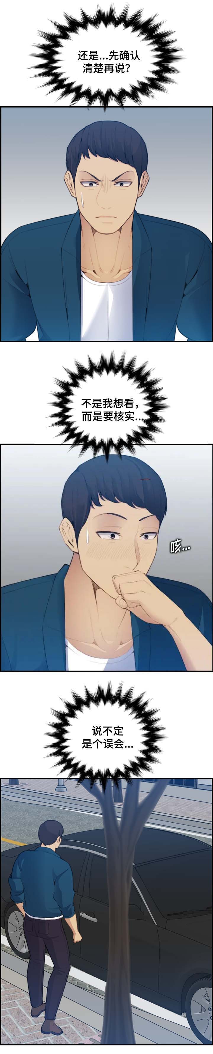 第28话3