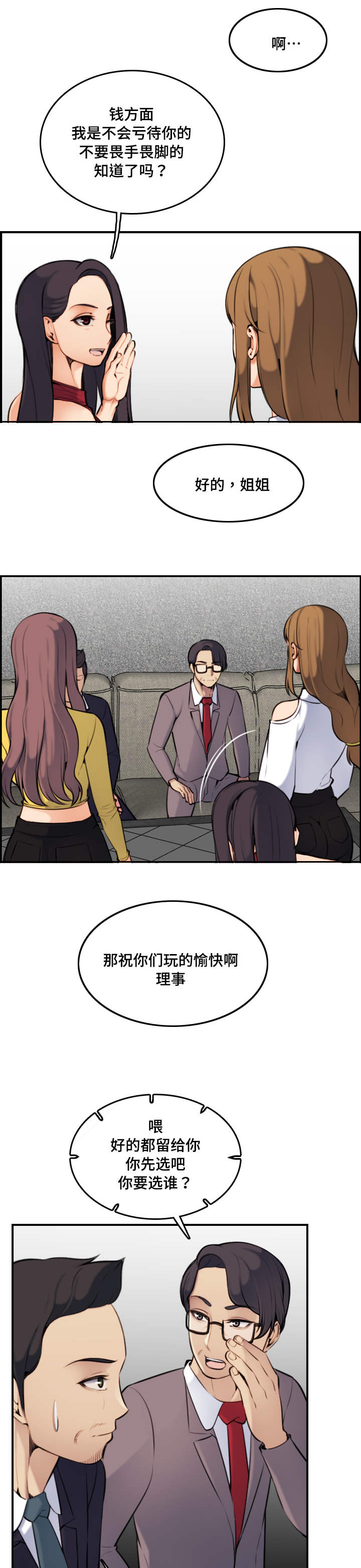 第9话6