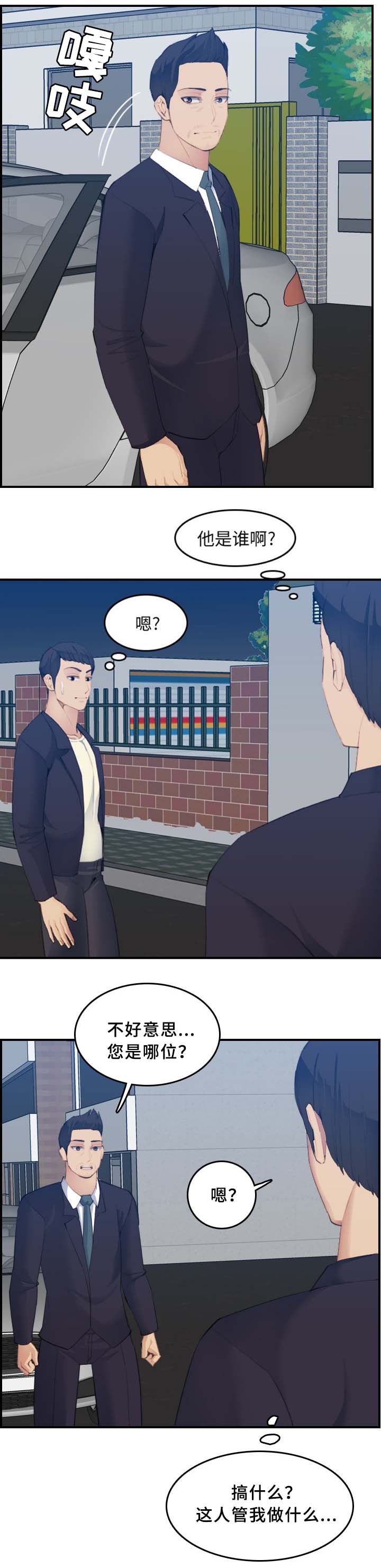 第44话12