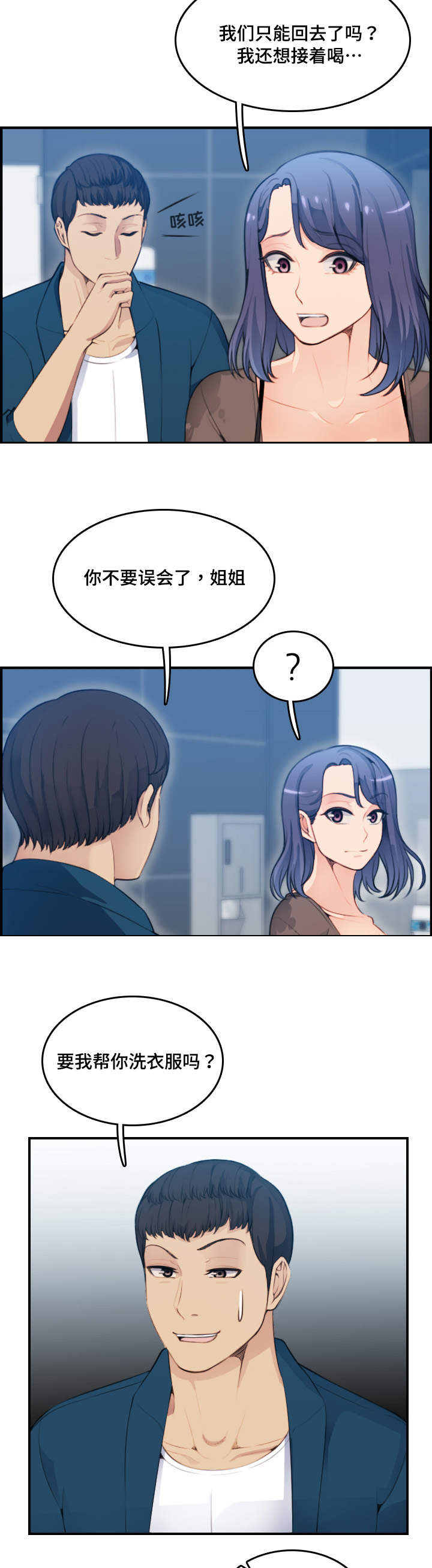 第20话6