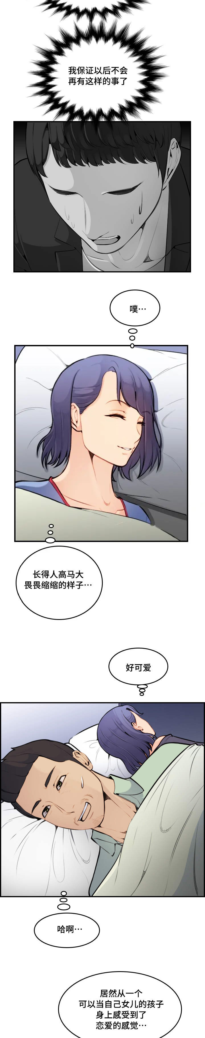 第15话2