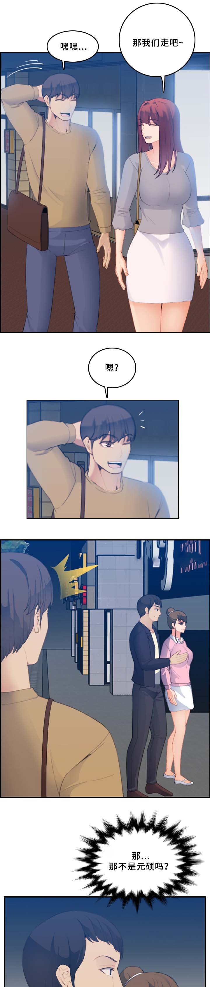 第39话3