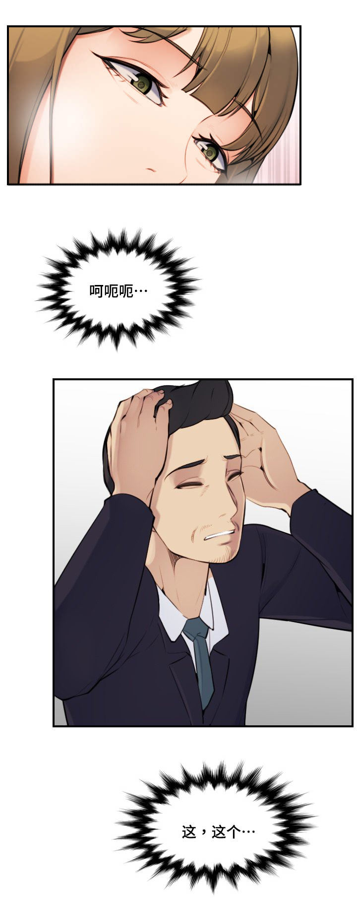 第12话8