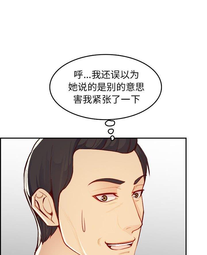 第73话34