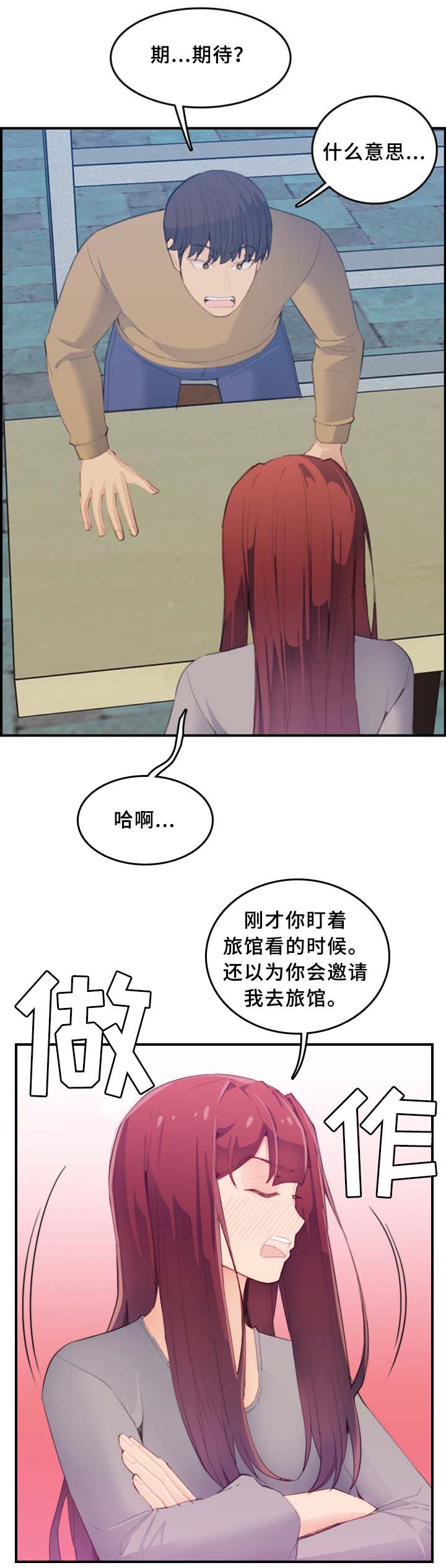 第42话9