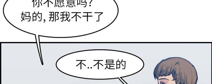 第55话54