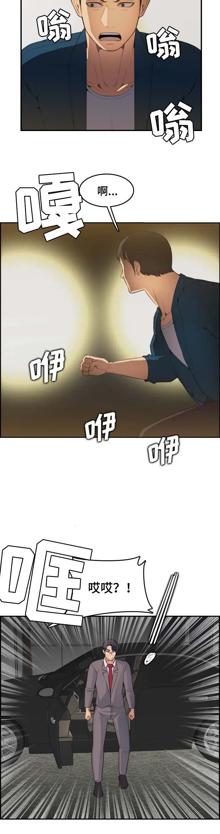 第29话4