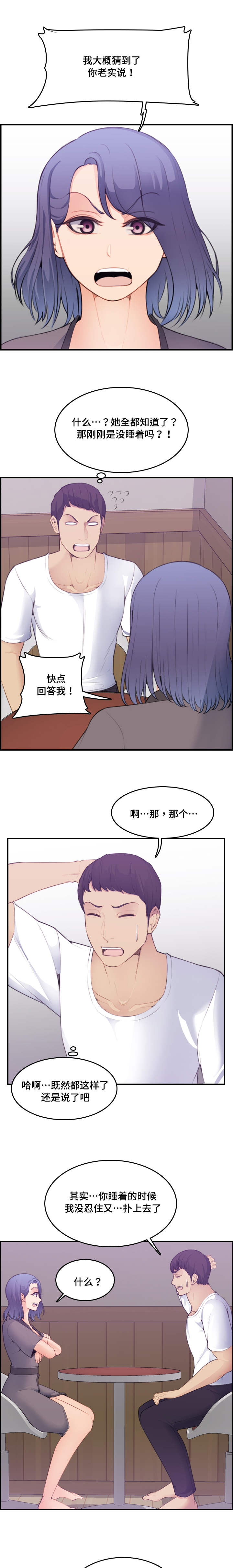 第25话10