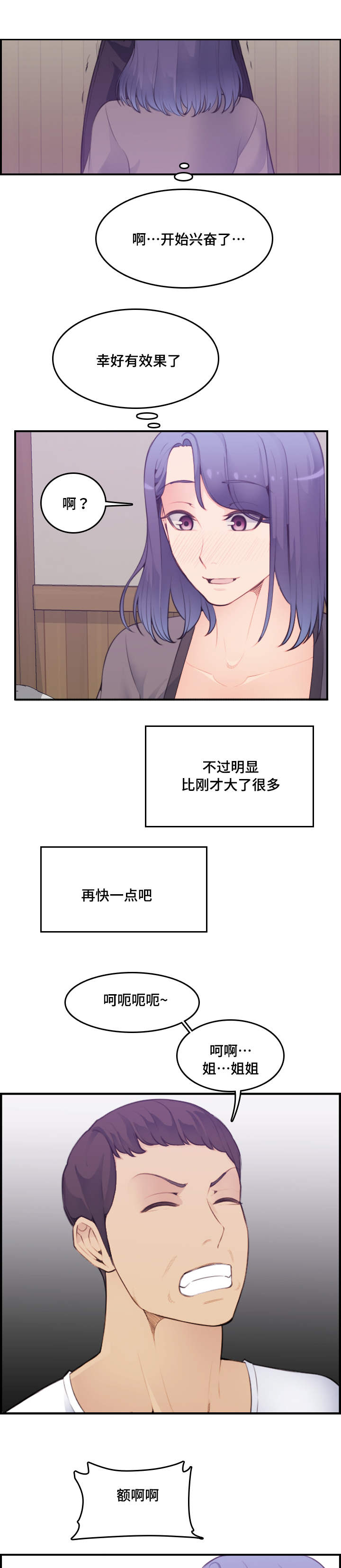 第25话3
