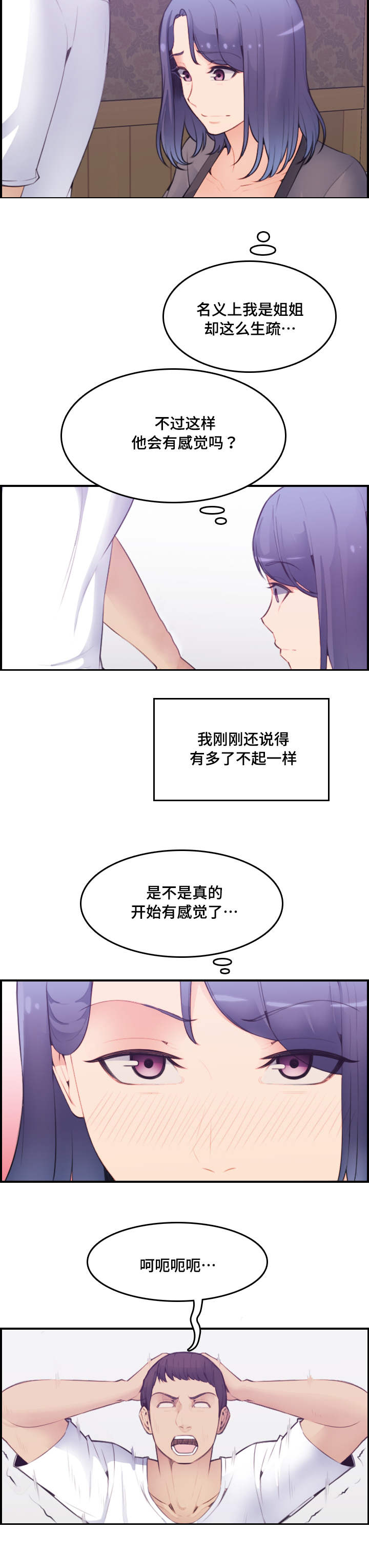 第25话2