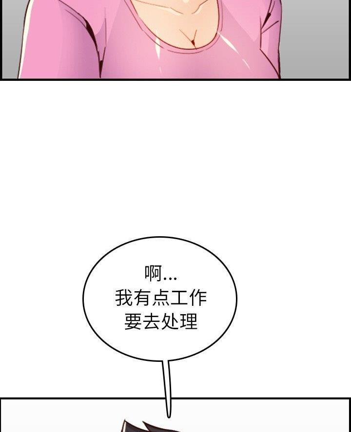 第74话9