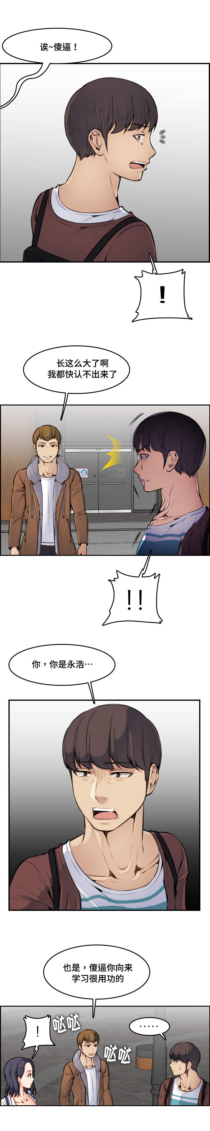 第5话6