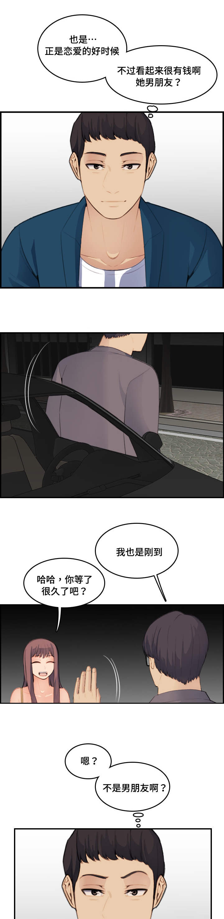 第27话8