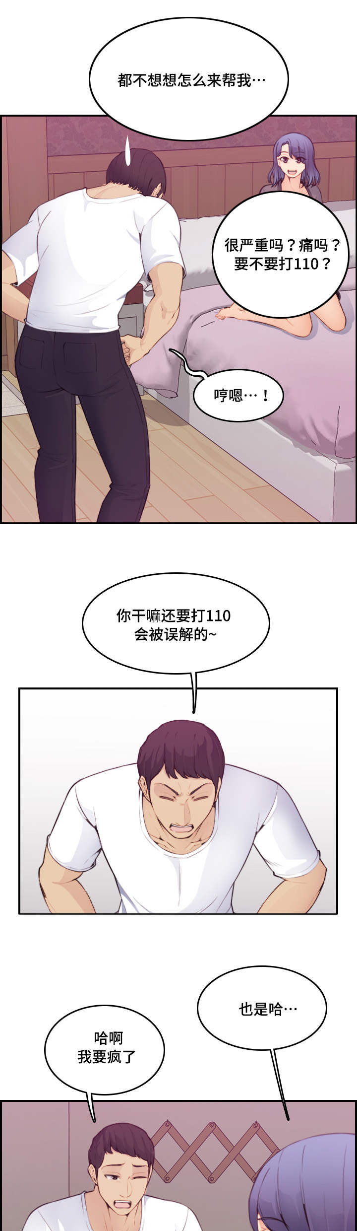 第24话3