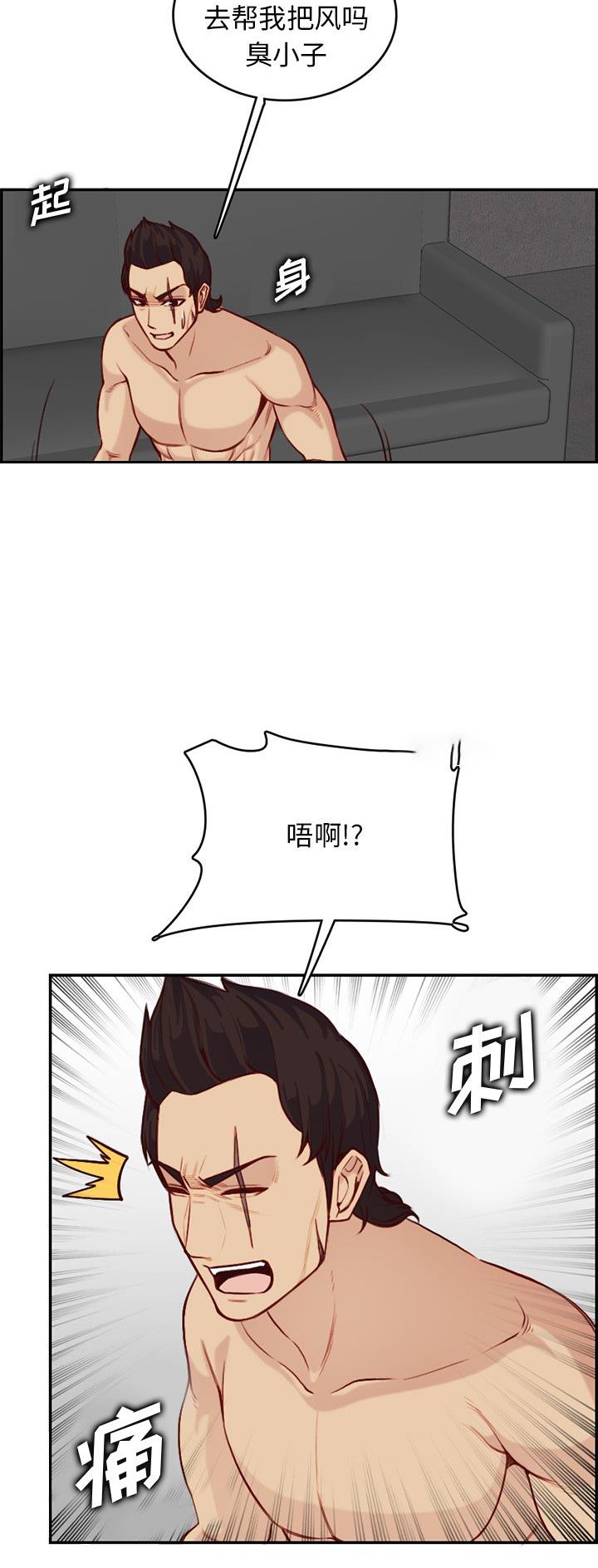 第67话5