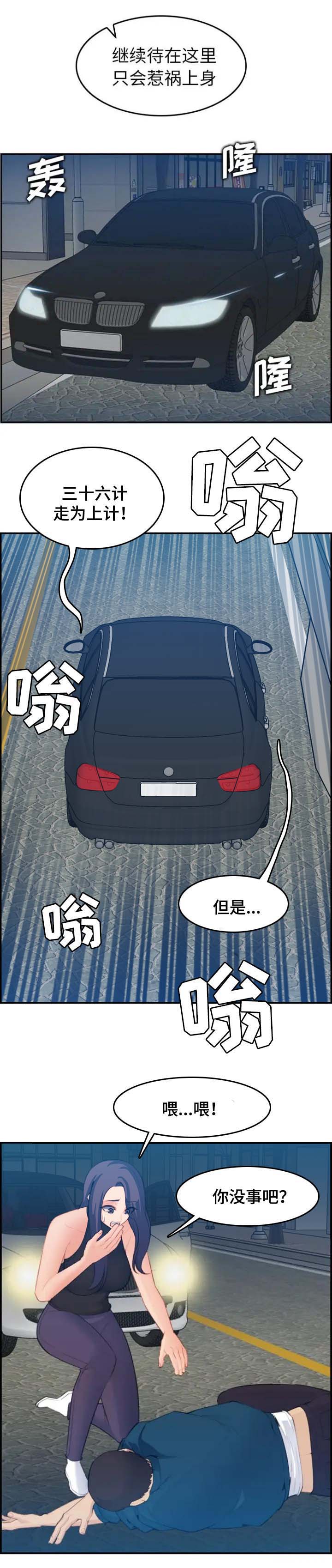 第29话7