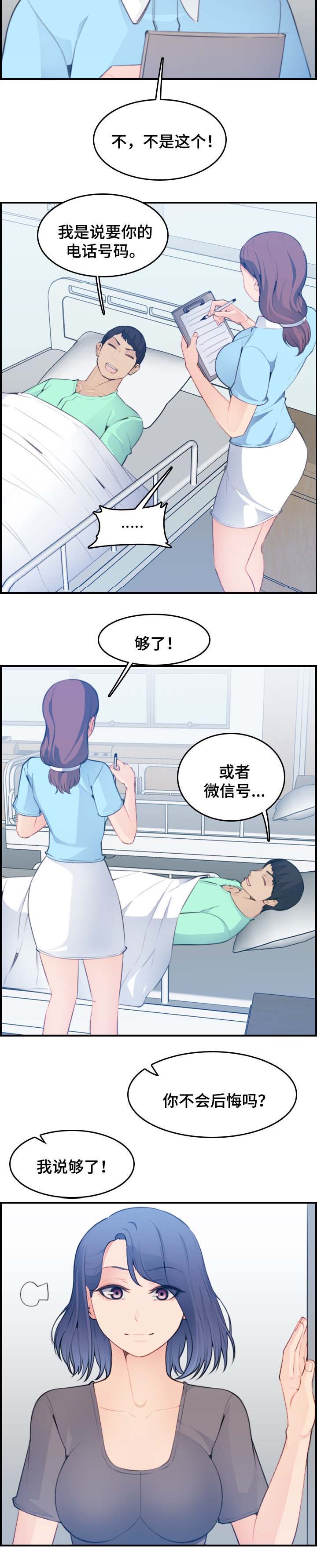 第31话2