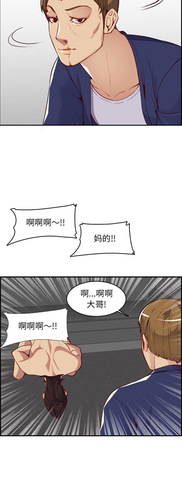 第67话8
