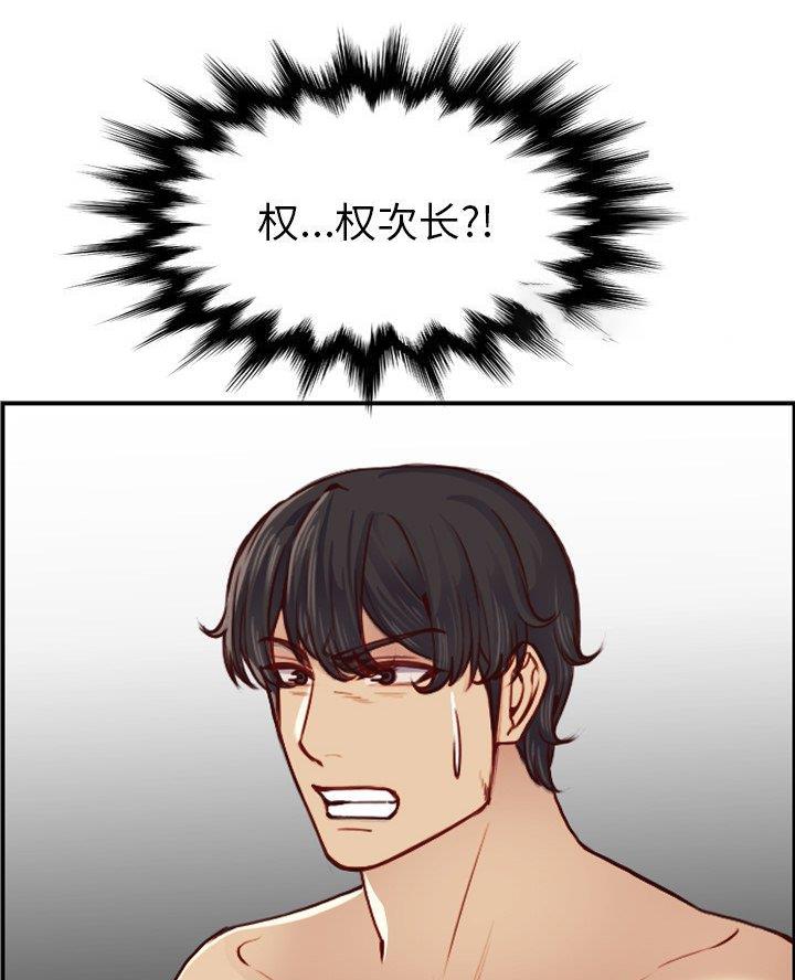 第77话45