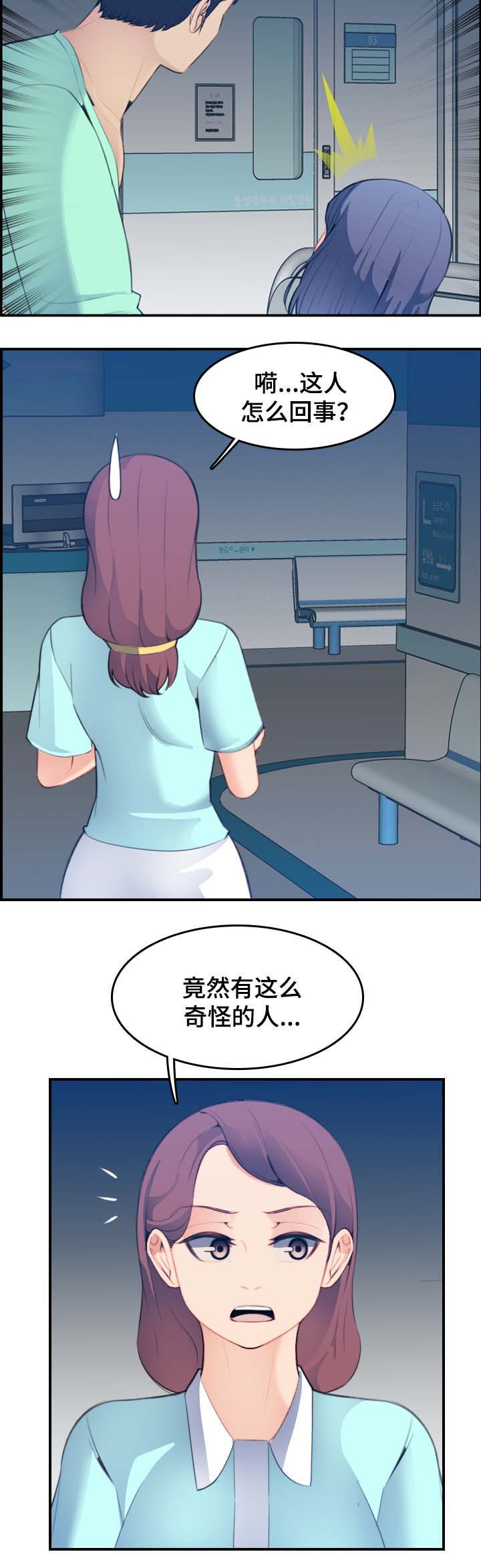 第36话4