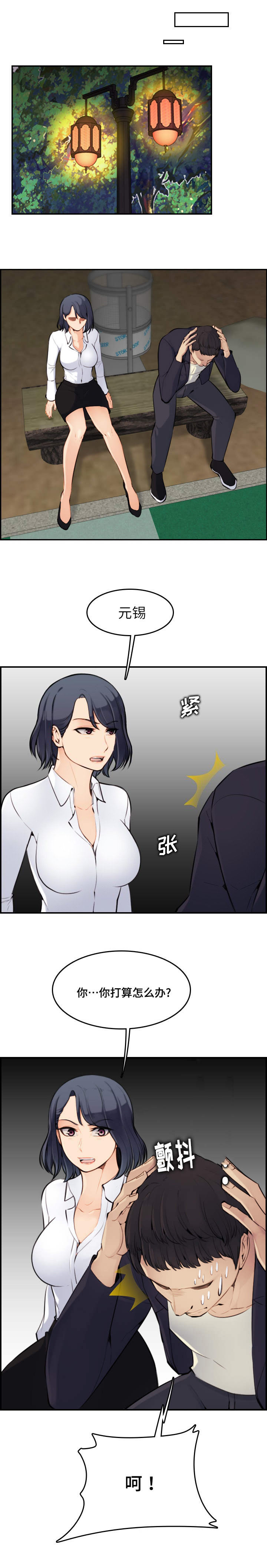 第14话1