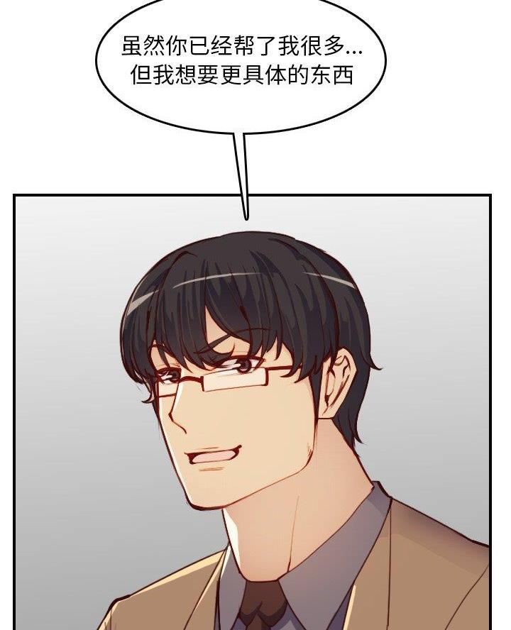 第75话44
