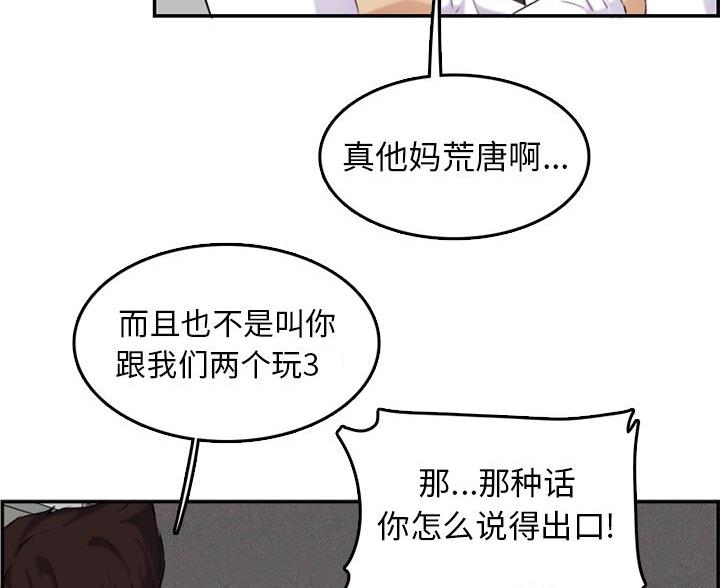 第59话20