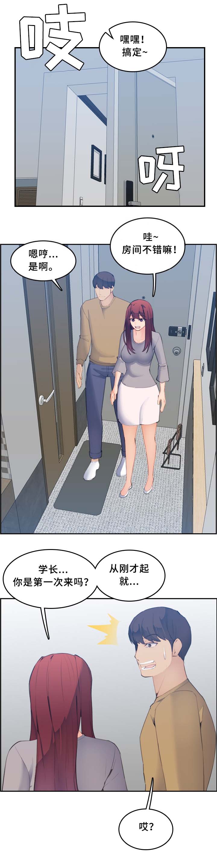 第44话7
