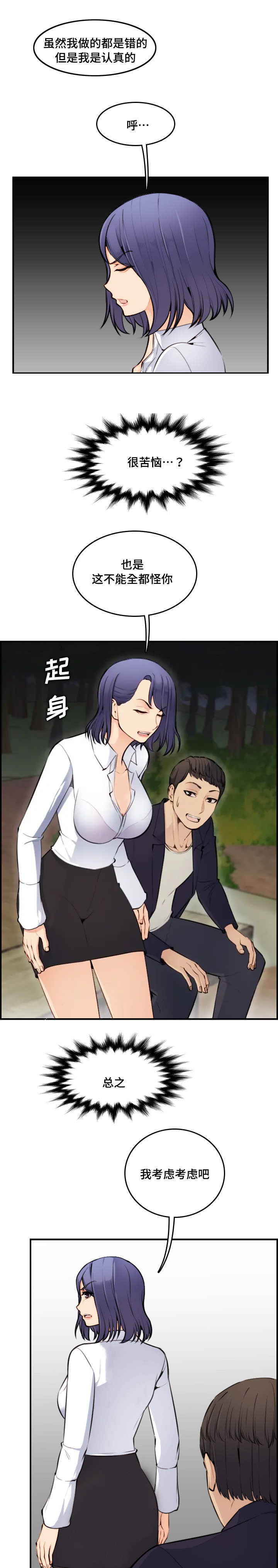 第14话6