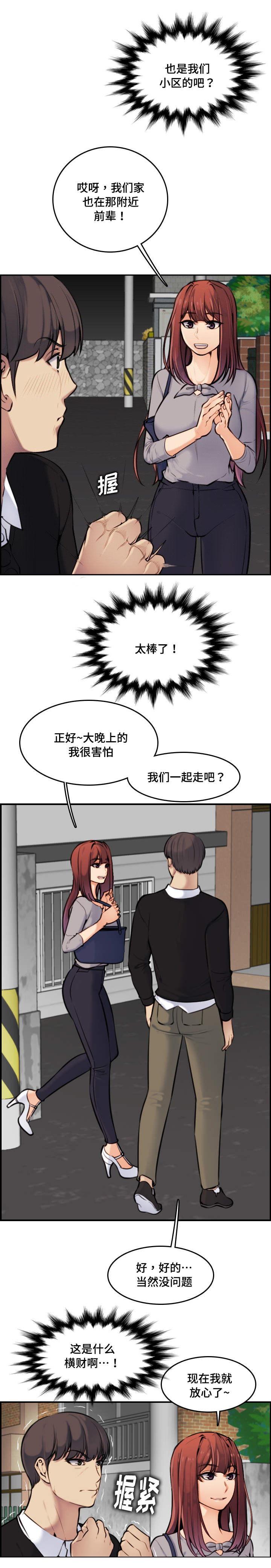 第11话1