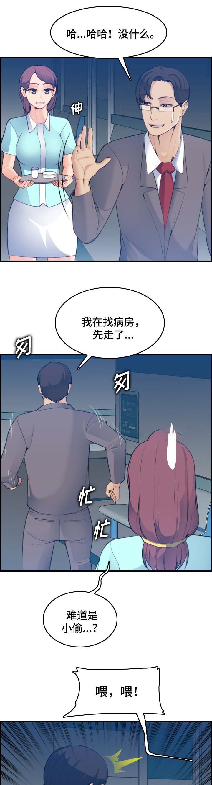 第36话3