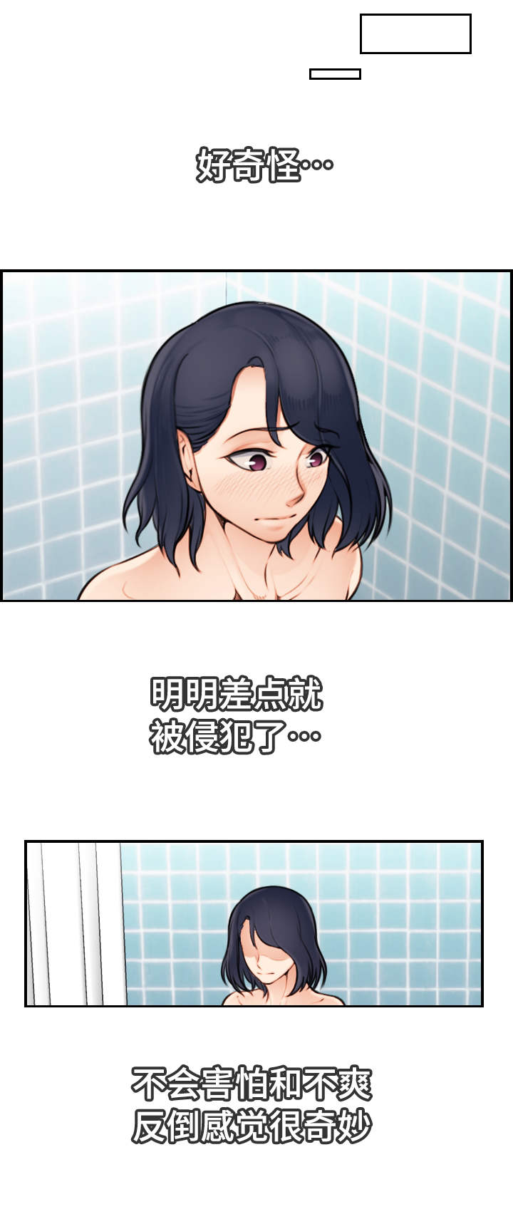 第3话11