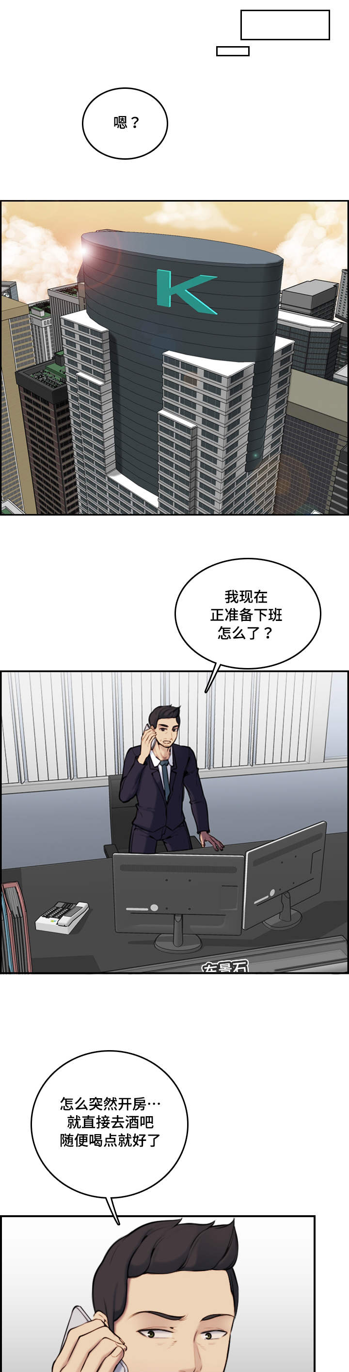 第6话5