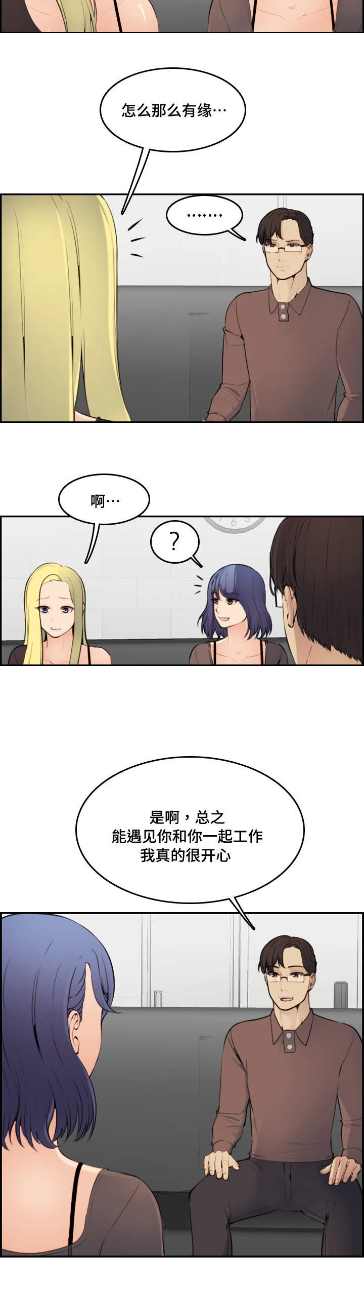 第16话8