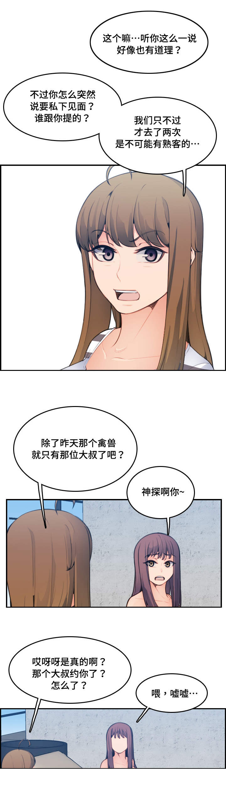 第26话5