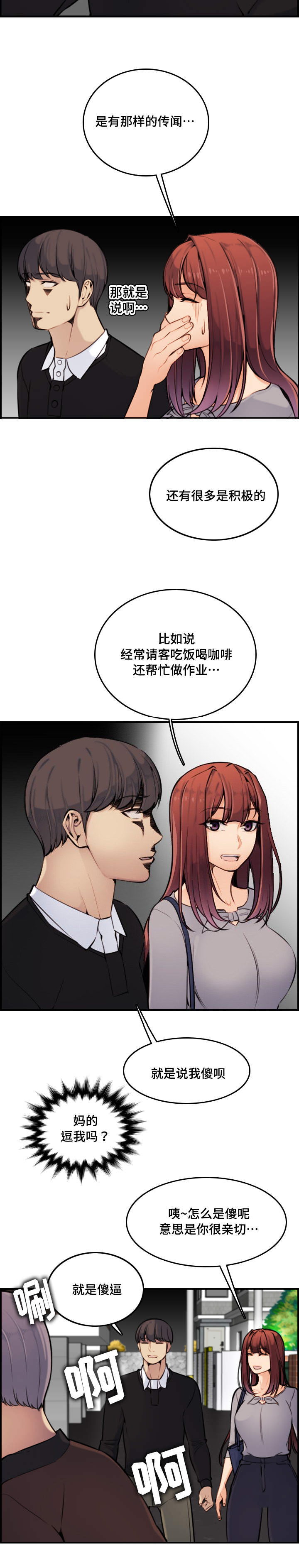 第11话3