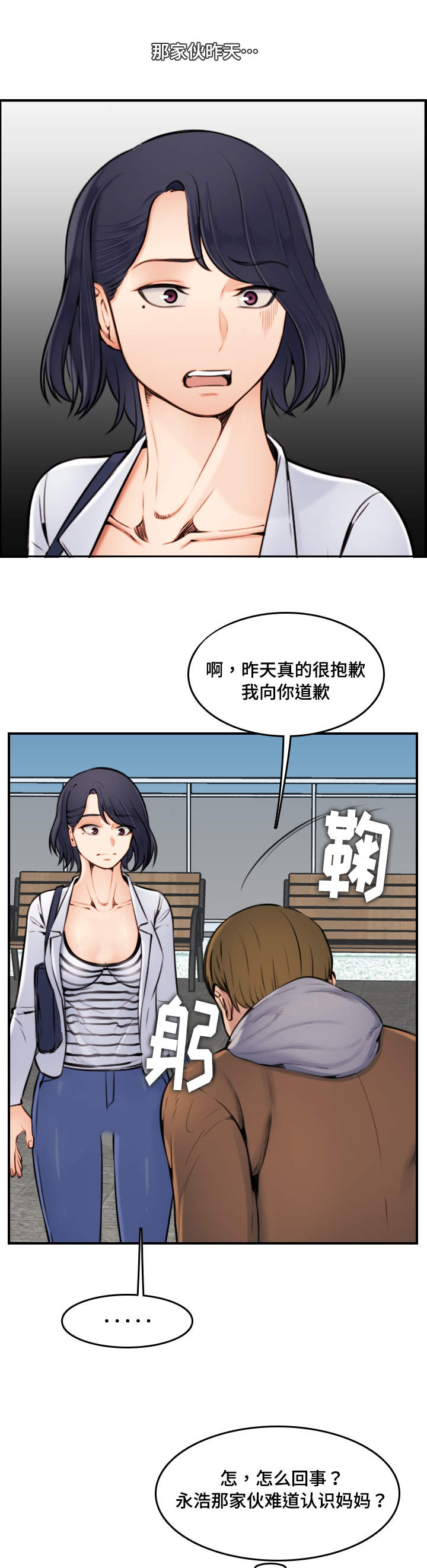 第5话7