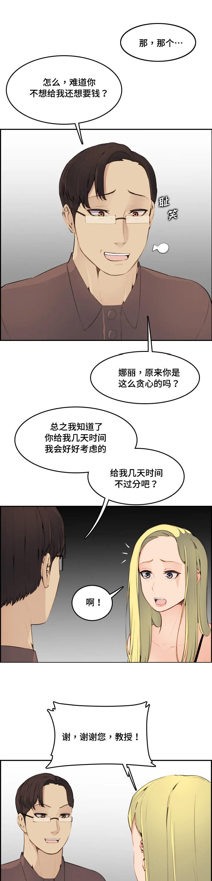 第17话8