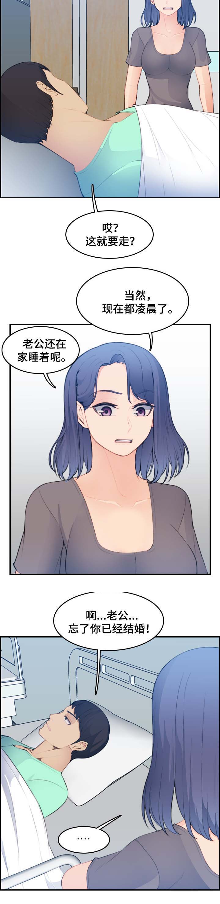第31话7