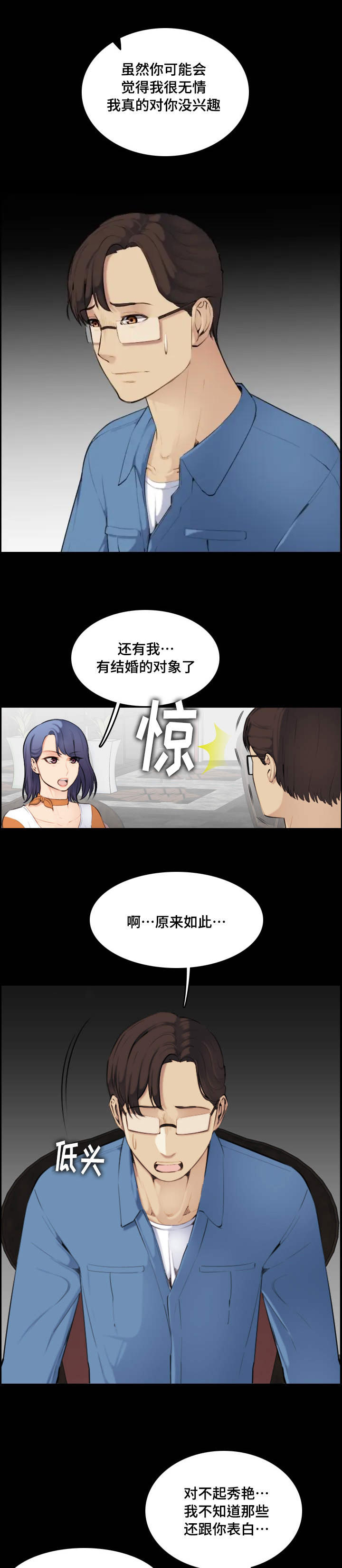第16话2
