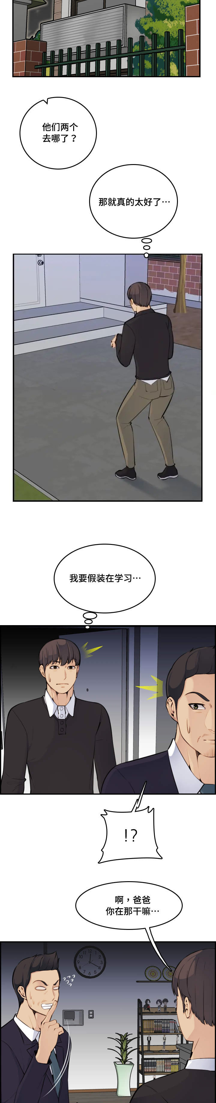 第14话9